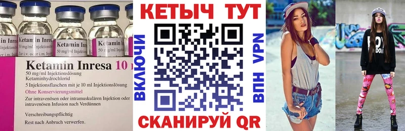 Купить где  Сусуман  Кетамин VHQ 