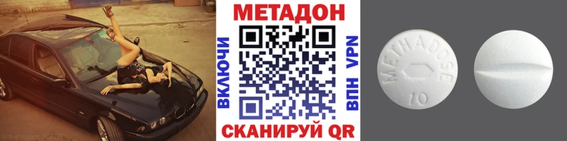 Купить  Сусуман  Метадон methadone 